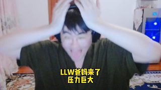 姿态透露刘刘汪爸妈来自己家，要一起出去吃饭，压力巨大_姿态_虎牙直播_huya