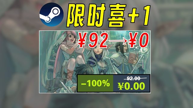 【限时喜+1】¥92→¥0