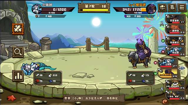 【选技大乱斗】25 神秘法师