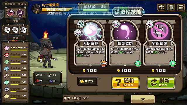 【选技大乱斗】24 精灵牧师