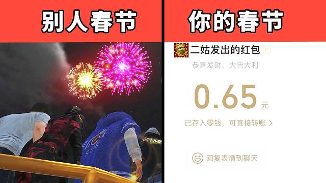 和 平 玩 家 龙 年 春 节 现 状