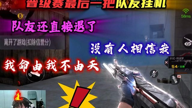 最刺激的一把晋级赛