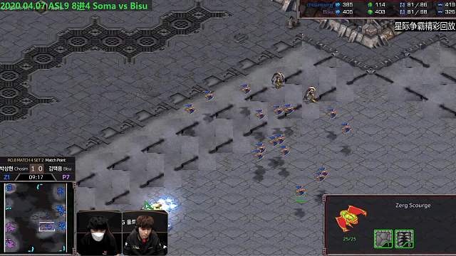 2020.04.07 ASL9 8进4 假冻VS老毕