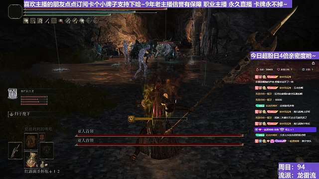 【沐】魔祷篇2-龙雷流番外篇4 亚人首领（击杀发数：秒）