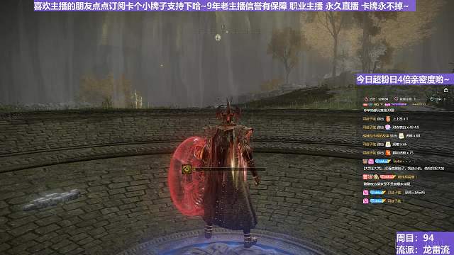 【沐】魔祷篇2-龙雷流番外篇9 狗骑（击杀发数：秒）