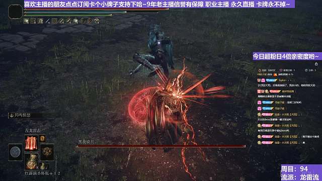 【沐】魔祷篇2-龙雷流番外篇7-2 夜骑2（击杀发数：秒&秒）