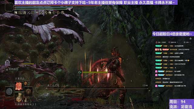 【沐】魔祷篇2-龙雷流番外篇16 米兰达花（击杀发数：秒）