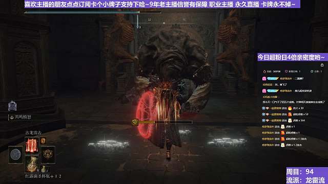 【沐】魔祷篇2-龙雷流番外篇17 古兰格（击杀发数：秒）