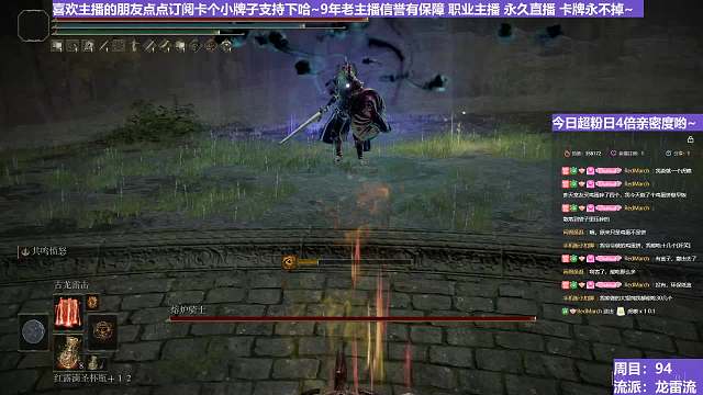 【沐】魔祷篇2-龙雷流番外篇18 熔炉（击杀发数：秒）