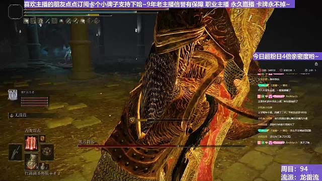【沐】魔祷篇2-龙雷流番外篇19 黑刀（击杀发数：秒）