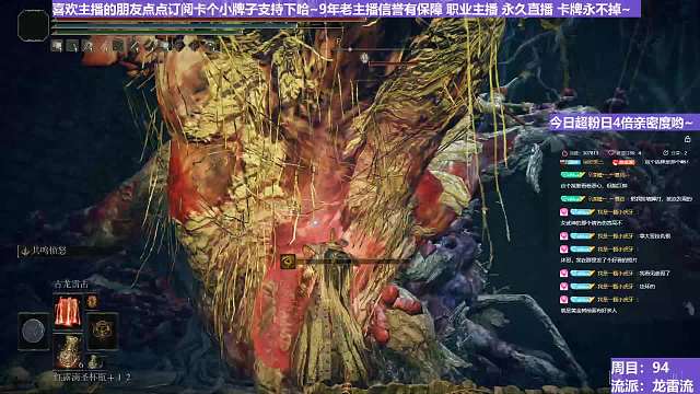 【沐】魔祷篇2-龙雷流番外篇1-2 圣树灵2（击杀发数：秒）