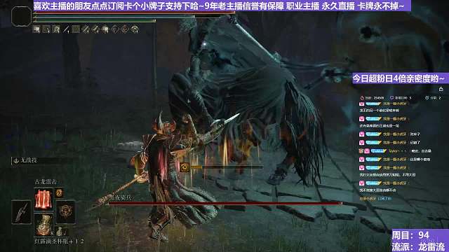 【沐】魔祷篇2-龙雷流番外篇7-3 夜骑3（击杀发数：秒&秒）