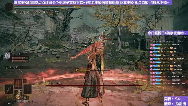 【沐】魔祷篇2-龙雷流2 截肢（击杀发数：2）