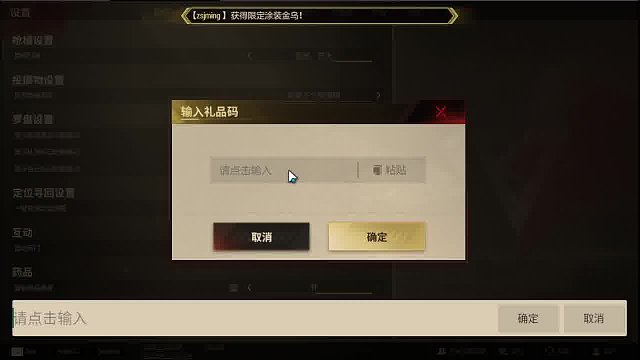 超凡先锋礼包码