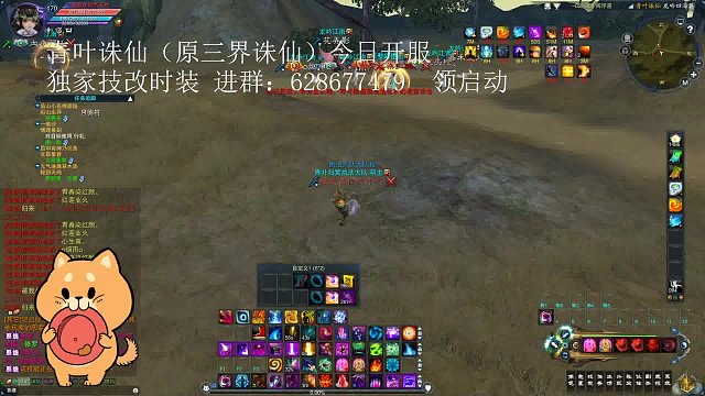 青叶18职业今日19点开服-片段1