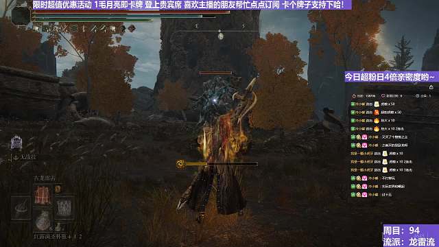【沐】魔祷篇2-龙雷流番外篇13-2 植物人2（击杀发数：秒）