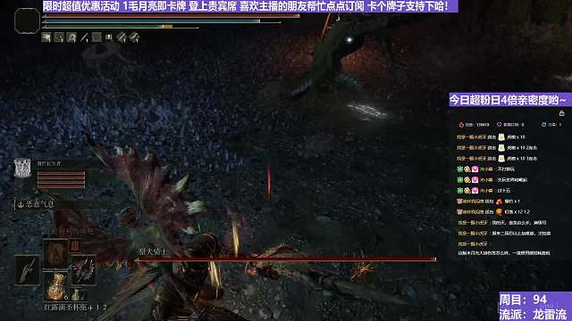 【沐】魔祷篇2-龙雷流番外篇9-2 狗骑2（击杀发数：秒）