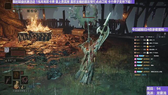 【沐】魔祷篇2-龙雷流番外篇24 噩兆猎（击杀发数：秒）