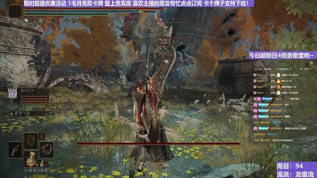 【沐】魔祷篇2-龙雷流番外篇13-3 植物人3（击杀发数：秒）