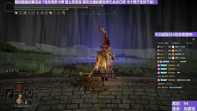 【沐】魔祷篇2-龙雷流番外篇26 山妖骑士（击杀发数：秒）
