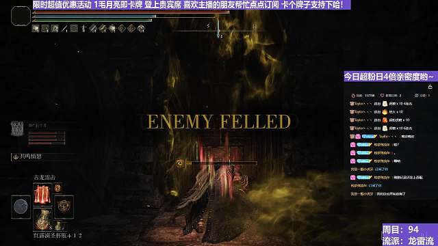 【沐】魔祷篇2-龙雷流番外篇27 王室幽魂（击杀发数：秒）