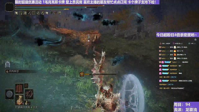 【沐】魔祷篇2-龙雷流番外篇29 红狼（击杀发数：秒）