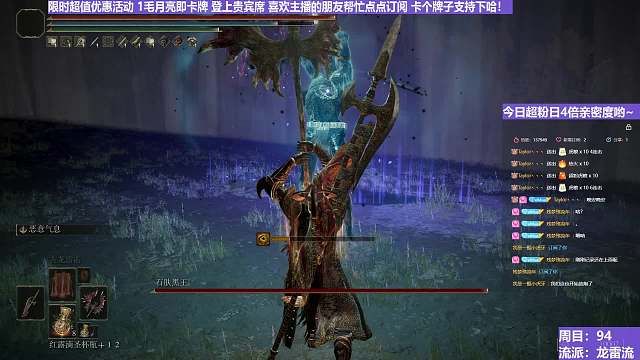 【沐】魔祷篇2-龙雷流番外篇30 黑王（击杀发数：秒）