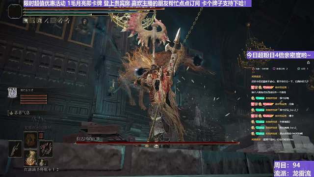 【沐】魔祷篇2-龙雷流番外篇29-2 红狼2（击杀发数：秒）