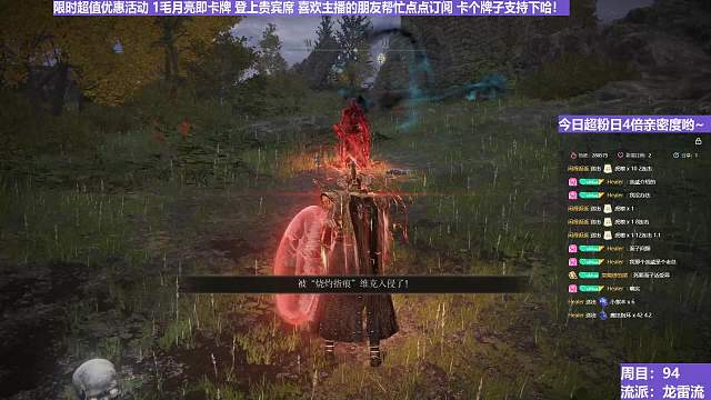 【沐】魔祷篇2-龙雷流番外篇0-4 癫火维克（击杀发数：秒）
