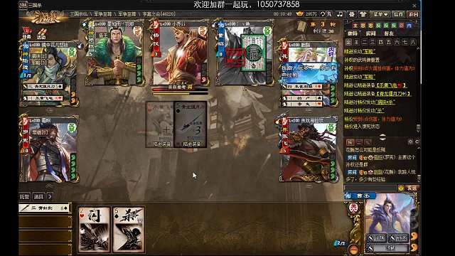 现在这个环境，曹丕当主可还行？