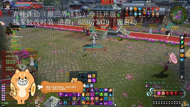 青叶18职业今日19点开服-片段2