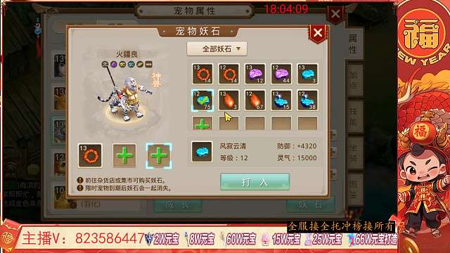 一个五个号绝对稳定啊，在提青鸾，五法神兽到位