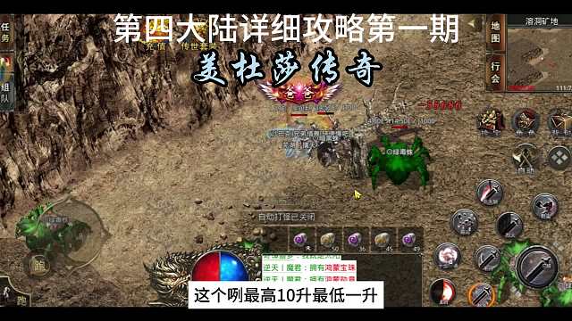 美杜莎传奇|第四大陆详细攻略第一期