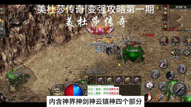 美杜莎传奇|变强攻略第一期