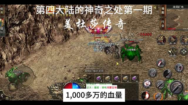 美杜莎传奇|第四大陆的神奇之处第一期