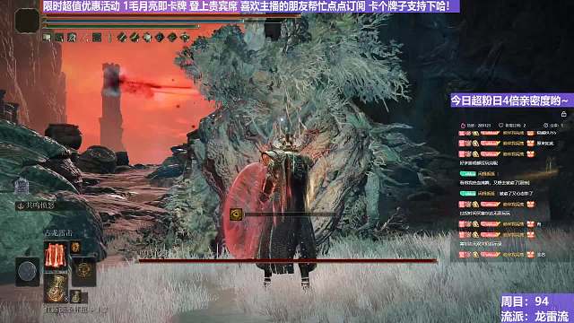 【沐】魔祷篇2-龙雷流番外篇33 腐败植物人（击杀发数：秒）