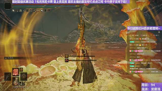 【沐】魔祷篇2-龙雷流番外篇0-5 三媳妇（击杀发数：秒）