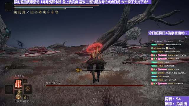 【沐】魔祷篇2-龙雷流番外篇39-2 灵火死鸟2（击杀发数：秒）