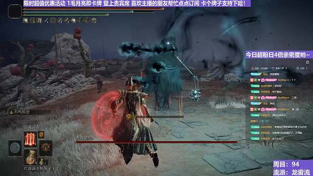 【沐】魔祷篇2-龙雷流番外篇7-5 夜骑5（击杀发数：秒&秒）