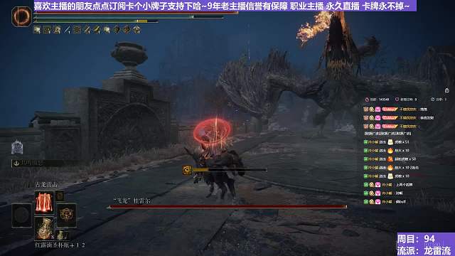 【沐】魔祷篇2-龙雷流番外篇44 大火龙（击杀发数：秒）