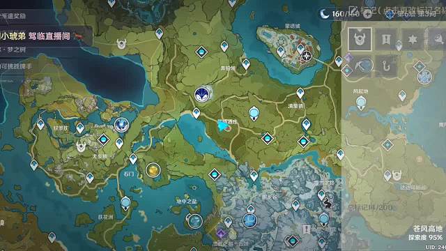 欢迎来到我的直播间-片段1