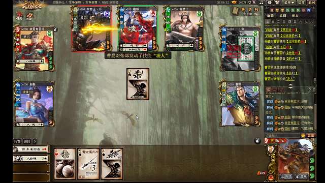 东东发动藤甲挑衅~看不起飞哥哥的朱雀羽扇是吧