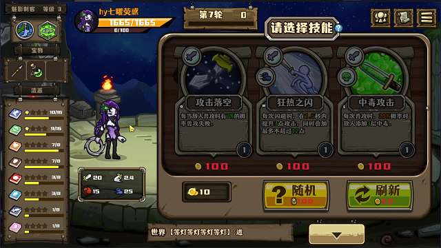 【选技大乱斗】26 魅影刺客