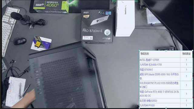 江苏 尹先生直播回放 12700f 4060ti