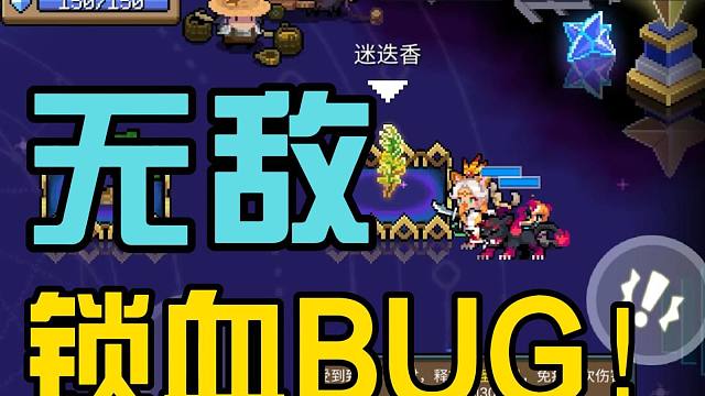 元气骑士：超级简单无敌锁血！霜烬狼袭神圣新星，保真特性！