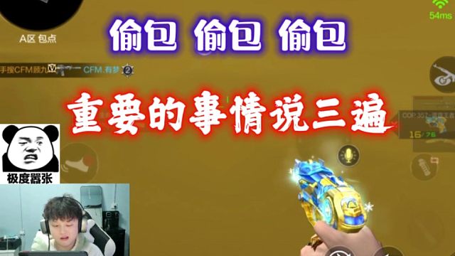 以后再也不偷包了