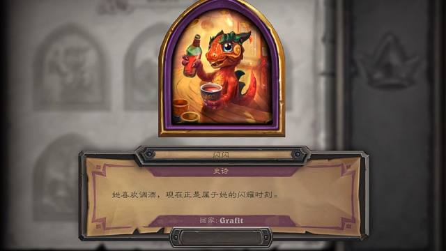 战棋模式新酒保“闪闪”