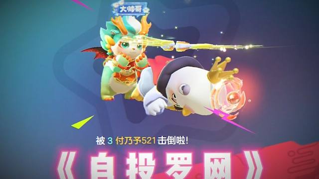 今天是跟三号过不去了