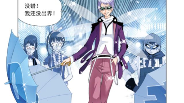 （重发)斗罗大陆1漫画 真正用心的好作品（从前→现在）