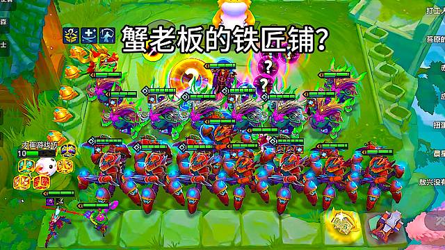 蟹老板的奥恩铁匠铺？